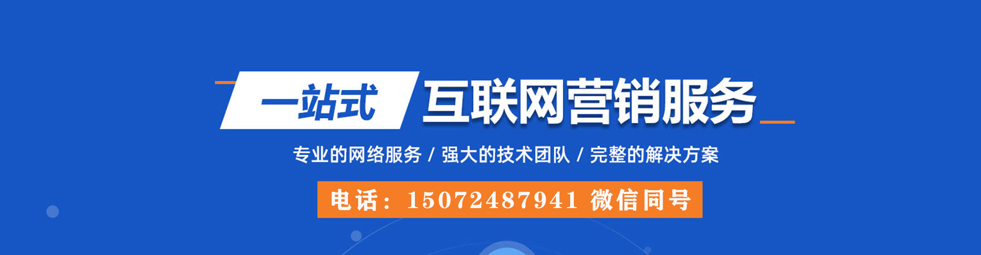 北关百度搜索推广