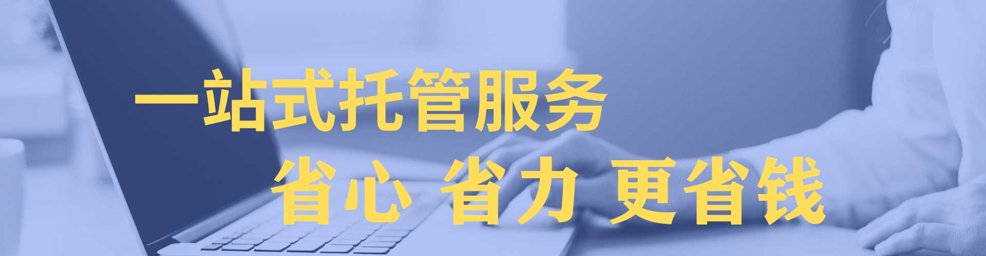 北关信息流托管